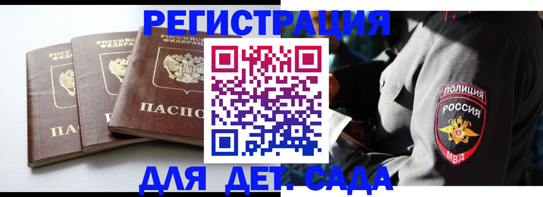 прописка поиск в Королёве