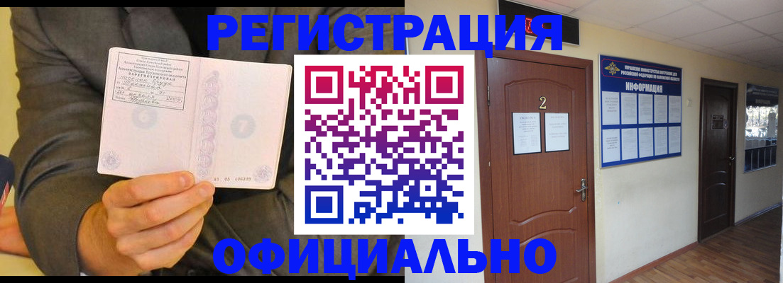 временная регистрация в Королёве