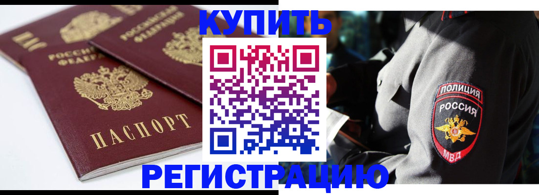 где прописаться в Королёве