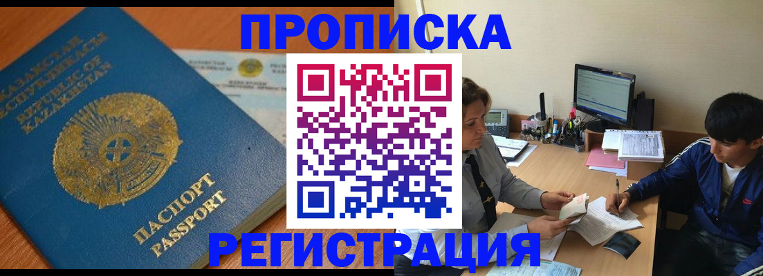 прописка для кредита в Королёве